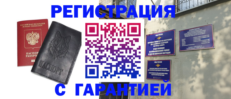 прописка в Ясногорске