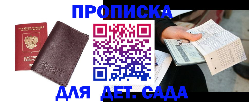 временная регистрация в Ясногорске