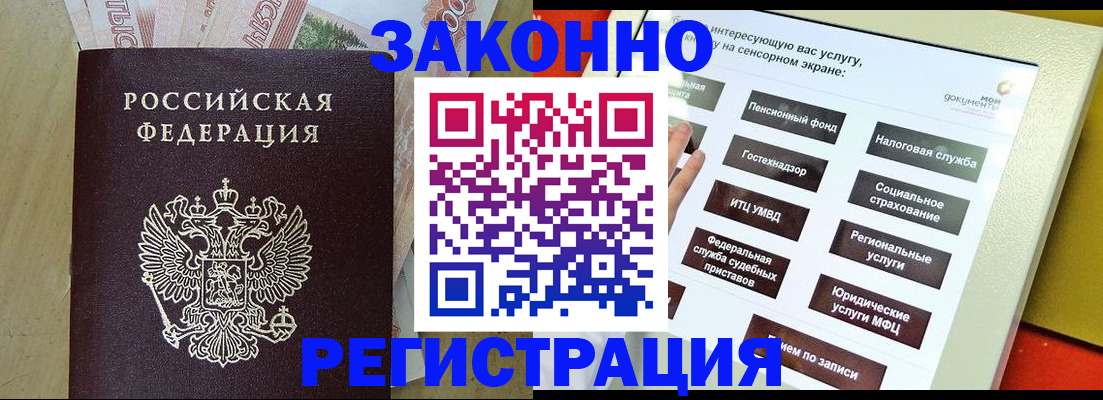 временная регистрация надежно в Ясногорске