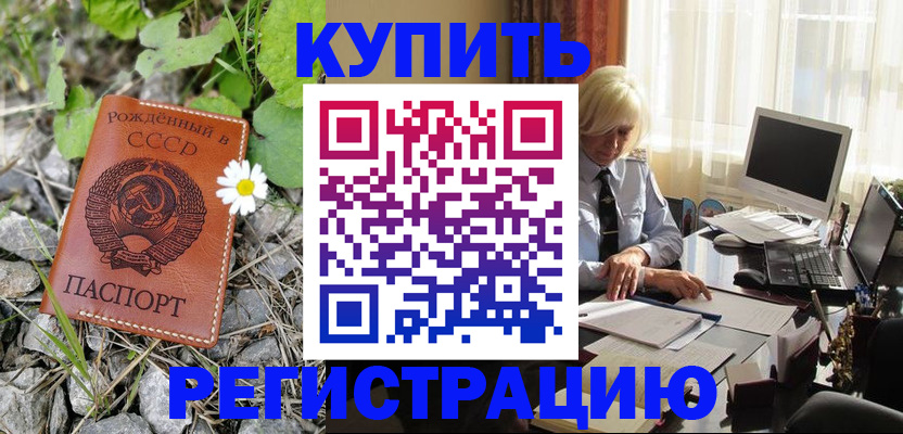 временная регистрация недорого в Ясногорске