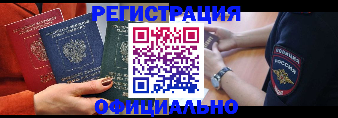 прописка поиск в Ясногорске