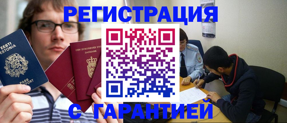 прописка 2025 в Ясногорске