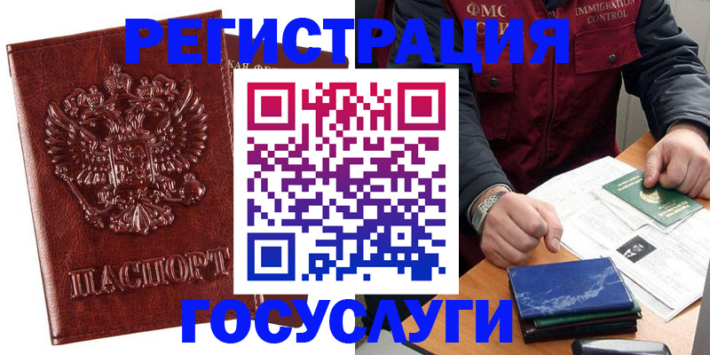 временная регистрация законно в Ясногорске