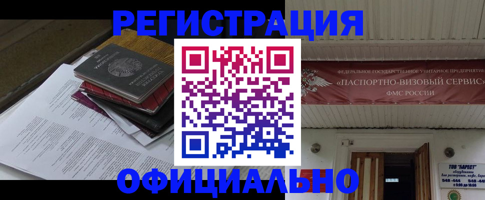 временная регистрация недорого в Ясногорске