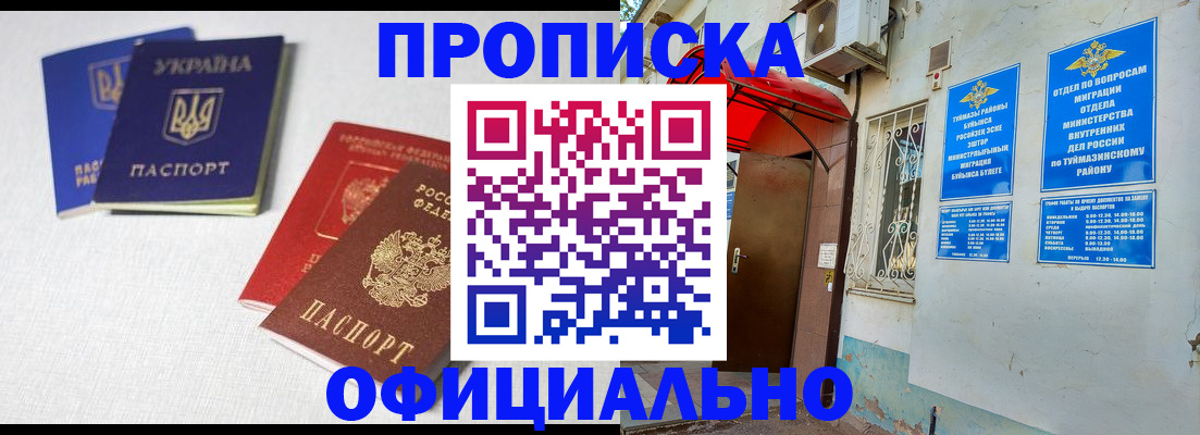 прописка регистрация в Ясногорске