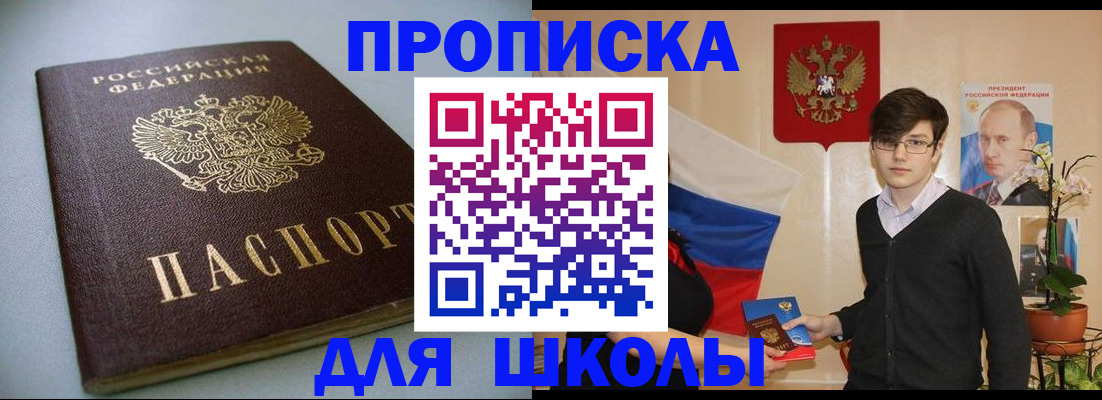 временная регистрация поиск в Ясногорске