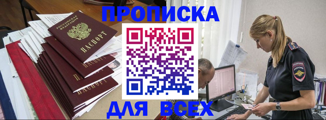 прописка поиск в Ясногорске